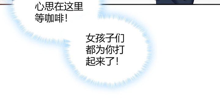 我的1/4男友 - 3話 我再也不會弄丟你(1/6) - 2