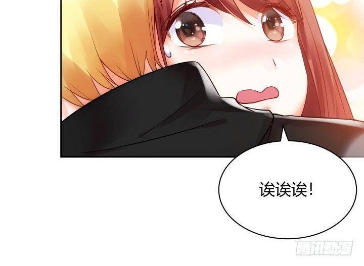 我的1/4男友 - 3話 我再也不會弄丟你(6/6) - 2