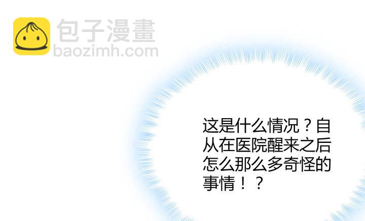 我的1/4男友 - 3話 我再也不會弄丟你(6/6) - 3