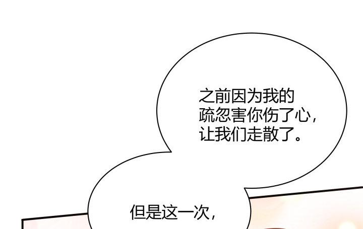 我的1/4男友 - 3話 我再也不會弄丟你(6/6) - 6