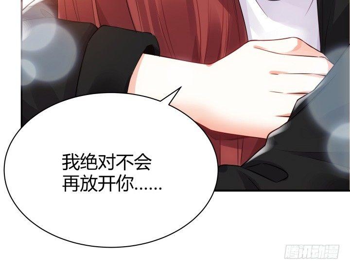 我的1/4男友 - 3話 我再也不會弄丟你(6/6) - 1