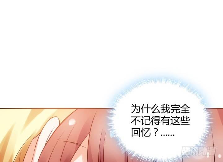 我的1/4男友 - 3話 我再也不會弄丟你(6/6) - 2