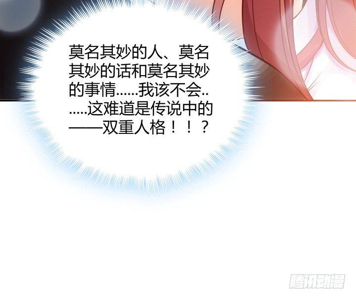 我的1/4男友 - 3話 我再也不會弄丟你(6/6) - 4