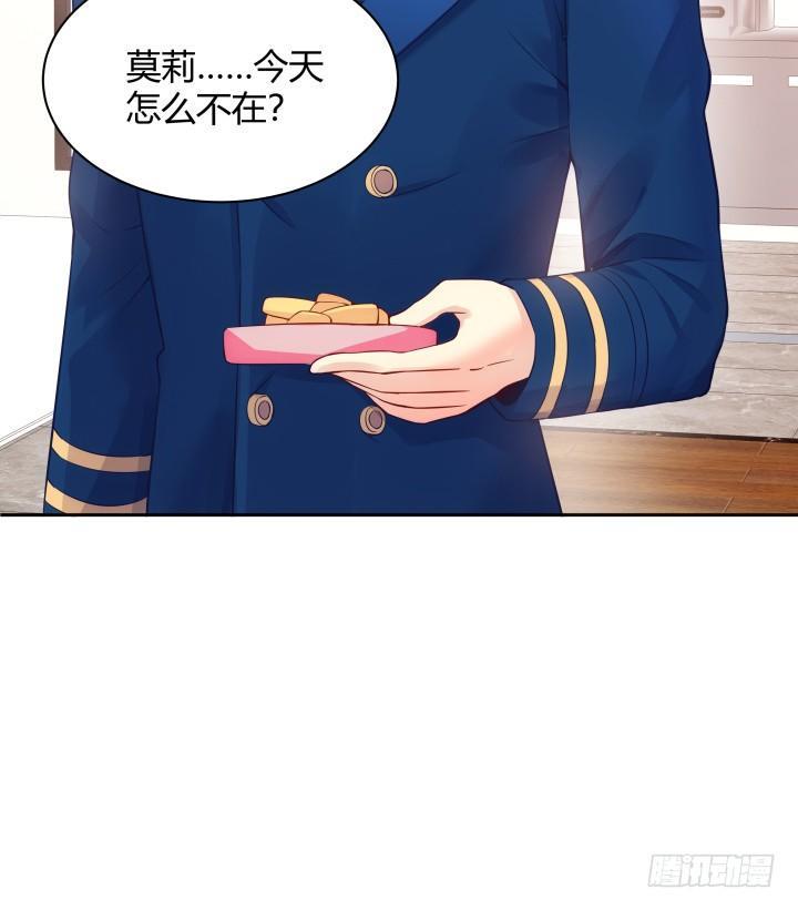 我的1/4男友 - 3話 我再也不會弄丟你(6/6) - 1