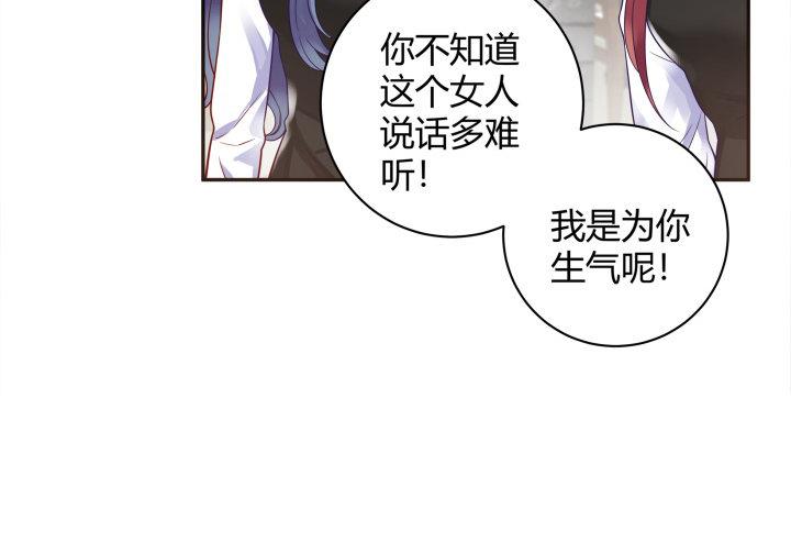我的1/4男友 - 3話 我再也不會弄丟你(1/6) - 5