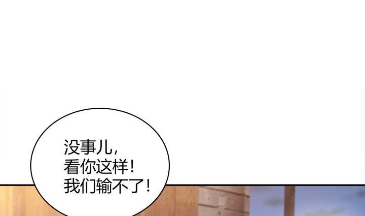 我的1/4男友 - 3話 我再也不會弄丟你(1/6) - 6