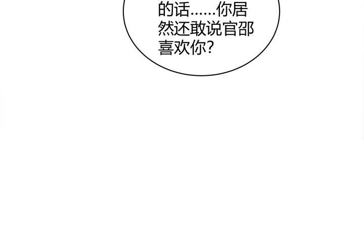 我的1/4男友 - 3話 我再也不會弄丟你(1/6) - 8