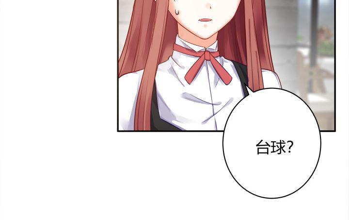 我的1/4男友 - 3話 我再也不會弄丟你(1/6) - 2