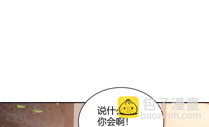 我的1/4男友 - 3話 我再也不會弄丟你(1/6) - 5