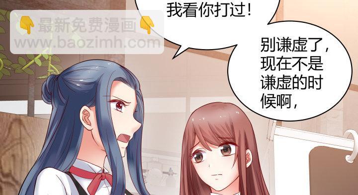 我的1/4男友 - 3話 我再也不會弄丟你(1/6) - 6