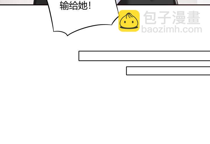 我的1/4男友 - 3話 我再也不會弄丟你(1/6) - 8