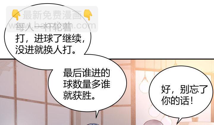 我的1/4男友 - 3話 我再也不會弄丟你(1/6) - 1