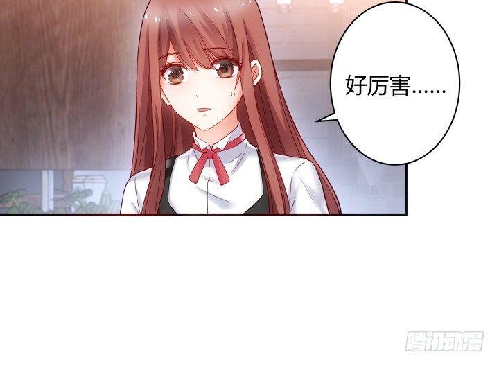 我的1/4男友 - 3話 我再也不會弄丟你(2/6) - 6