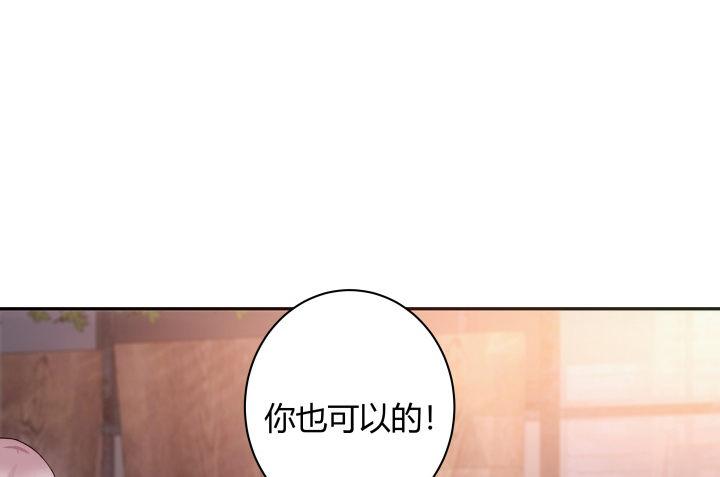 我的1/4男友 - 3話 我再也不會弄丟你(2/6) - 7