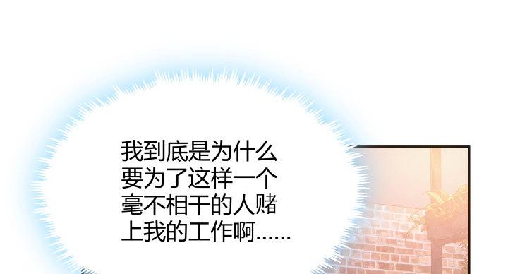 我的1/4男友 - 3話 我再也不會弄丟你(2/6) - 2