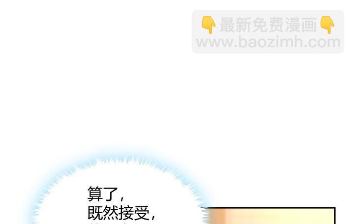 我的1/4男友 - 3話 我再也不會弄丟你(2/6) - 5