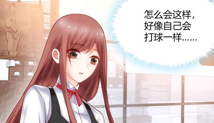 我的1/4男友 - 3話 我再也不會弄丟你(2/6) - 4