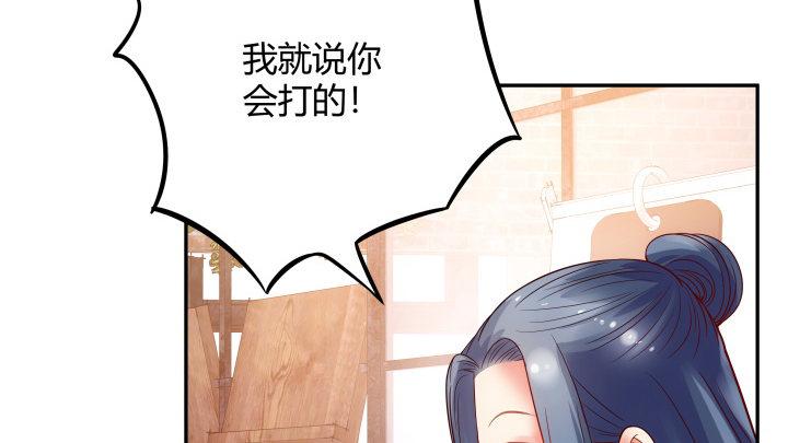 我的1/4男友 - 3話 我再也不會弄丟你(2/6) - 7