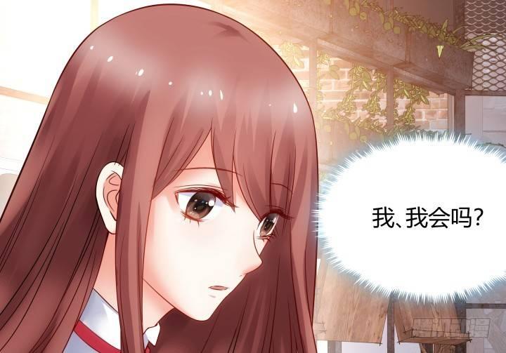 我的1/4男友 - 3話 我再也不會弄丟你(2/6) - 3