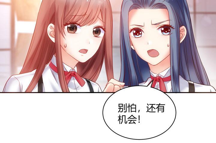 我的1/4男友 - 3話 我再也不會弄丟你(2/6) - 1