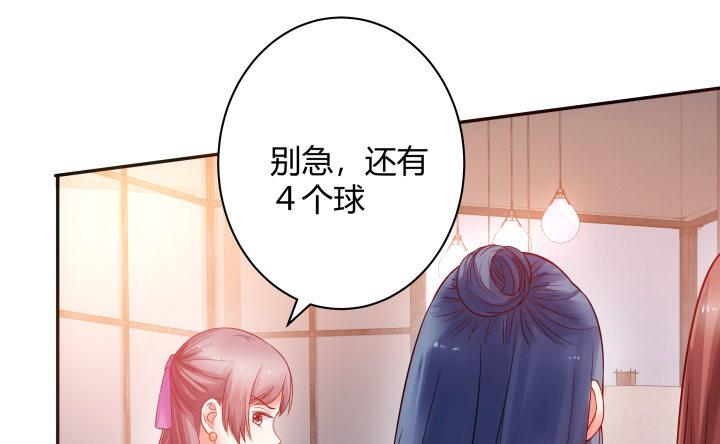 我的1/4男友 - 3話 我再也不會弄丟你(2/6) - 2