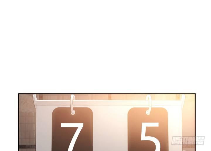 我的1/4男友 - 3話 我再也不會弄丟你(2/6) - 1