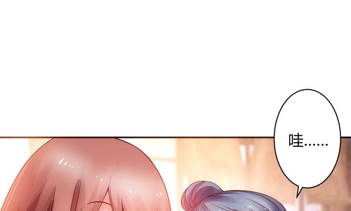 我的1/4男友 - 3話 我再也不會弄丟你(2/6) - 3