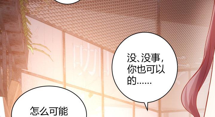 我的1/4男友 - 3話 我再也不會弄丟你(2/6) - 5