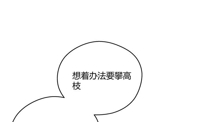 我的1/4男友 - 21話 情敵的合作(3/4) - 5