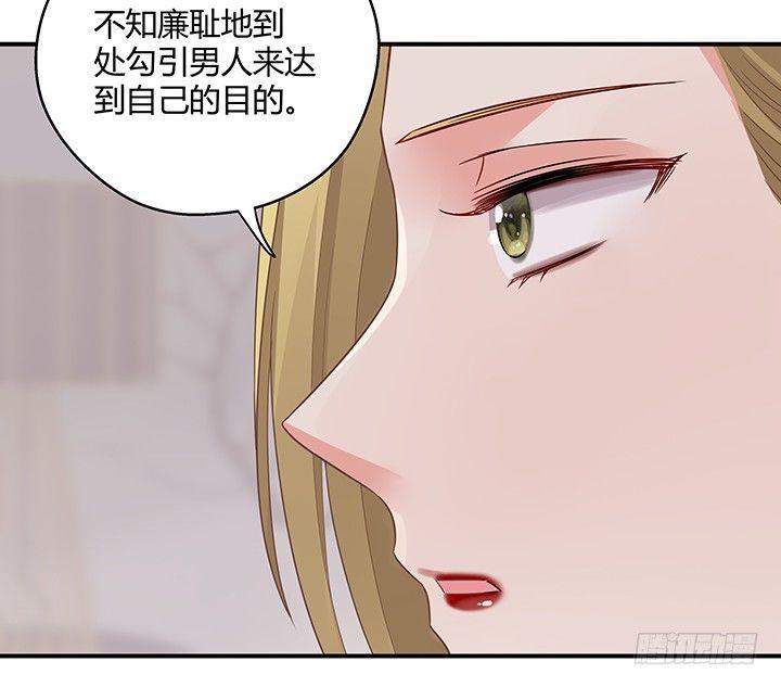 我的1/4男友 - 21話 情敵的合作(3/4) - 6