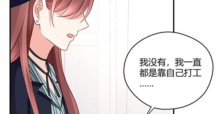 我的1/4男友 - 21話 情敵的合作(3/4) - 8