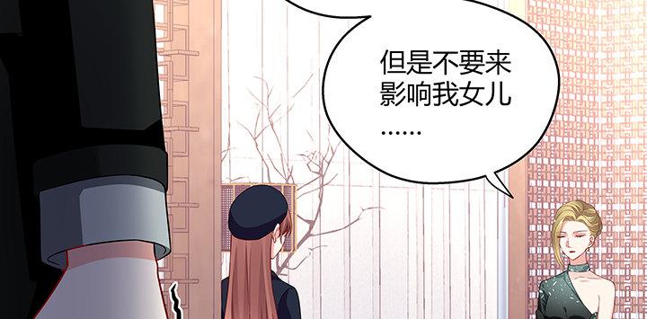 我的1/4男友 - 21話 情敵的合作(3/4) - 3