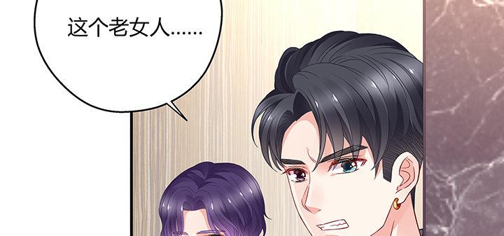 我的1/4男友 - 21話 情敵的合作(3/4) - 7