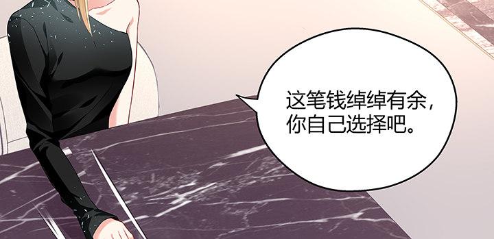 我的1/4男友 - 21話 情敵的合作(3/4) - 4