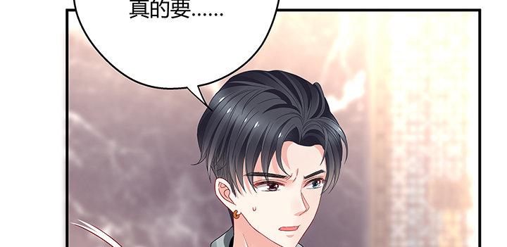 我的1/4男友 - 21話 情敵的合作(3/4) - 5