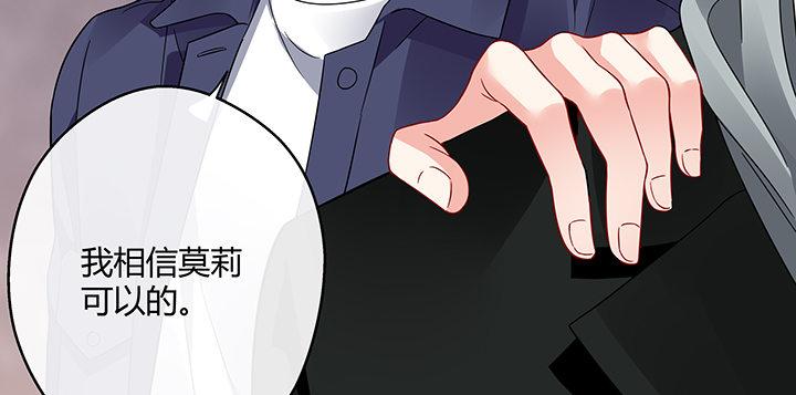 我的1/4男友 - 21話 情敵的合作(3/4) - 8