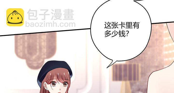 我的1/4男友 - 21話 情敵的合作(3/4) - 3