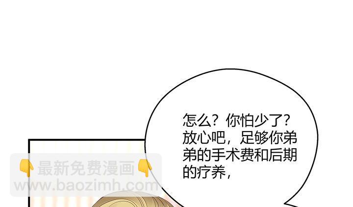 我的1/4男友 - 21話 情敵的合作(3/4) - 5