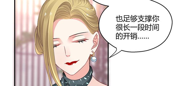 我的1/4男友 - 21話 情敵的合作(3/4) - 6