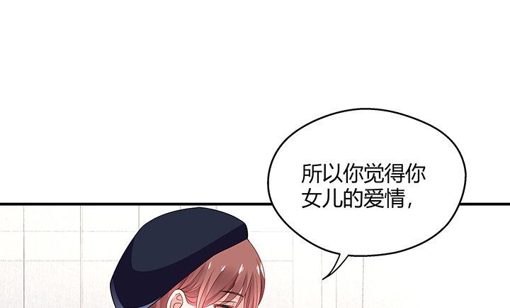 我的1/4男友 - 21話 情敵的合作(3/4) - 8