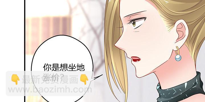 我的1/4男友 - 21話 情敵的合作(3/4) - 4