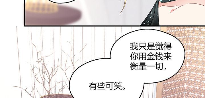 我的1/4男友 - 21話 情敵的合作(3/4) - 5