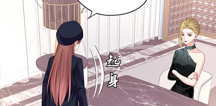 我的1/4男友 - 21話 情敵的合作(3/4) - 6