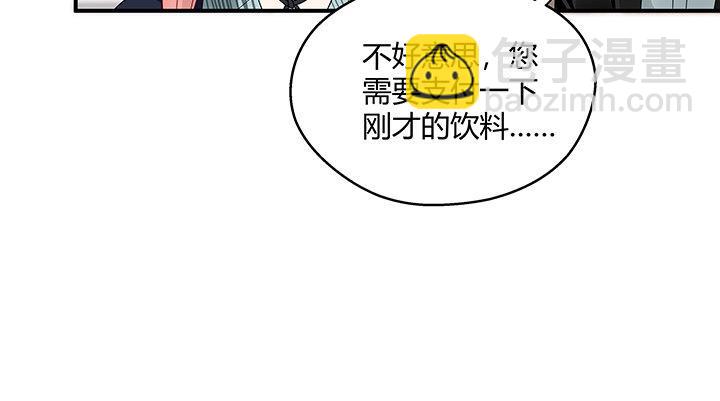 我的1/4男友 - 21話 情敵的合作(3/4) - 3