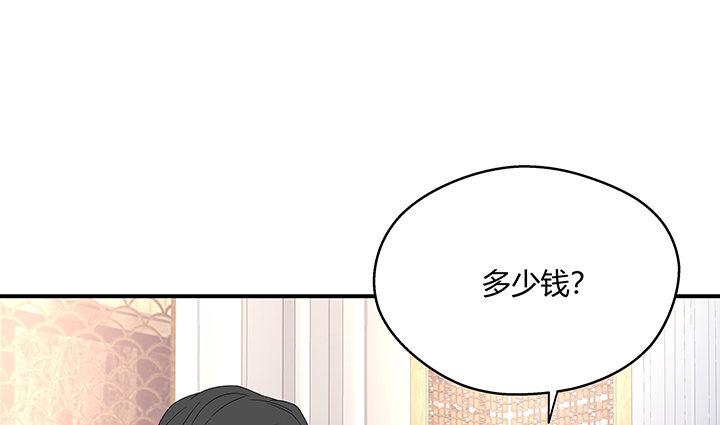 我的1/4男友 - 21話 情敵的合作(3/4) - 4