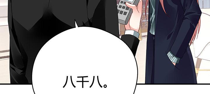 我的1/4男友 - 21話 情敵的合作(3/4) - 6