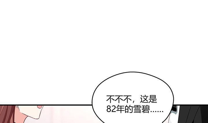 我的1/4男友 - 21話 情敵的合作(4/4) - 3