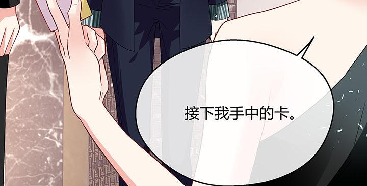 我的1/4男友 - 21話 情敵的合作(4/4) - 2