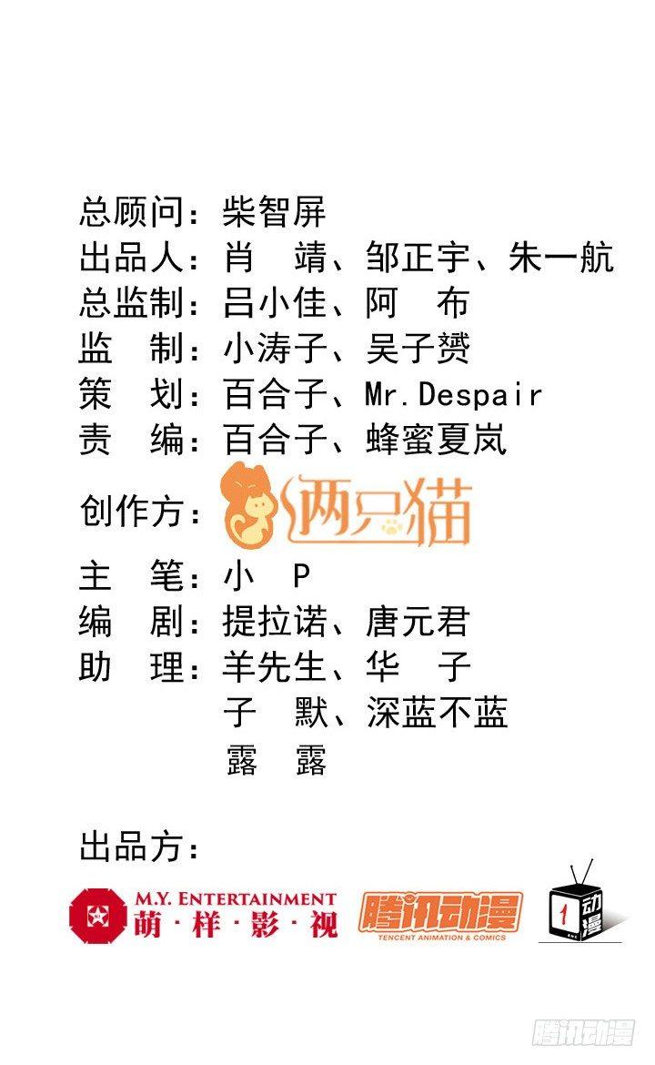 我的1/4男友 - 21話 情敵的合作(1/4) - 2
