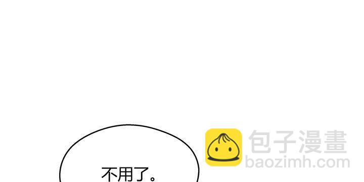 我的1/4男友 - 21話 情敵的合作(1/4) - 6